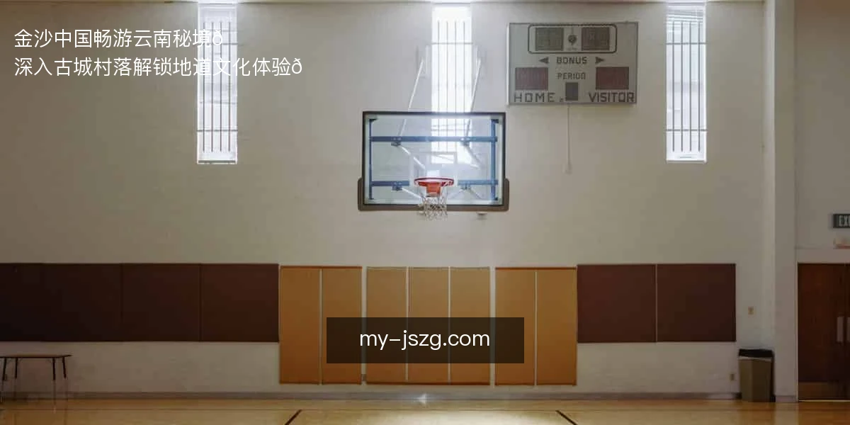 金沙中国