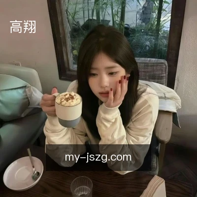 高翔